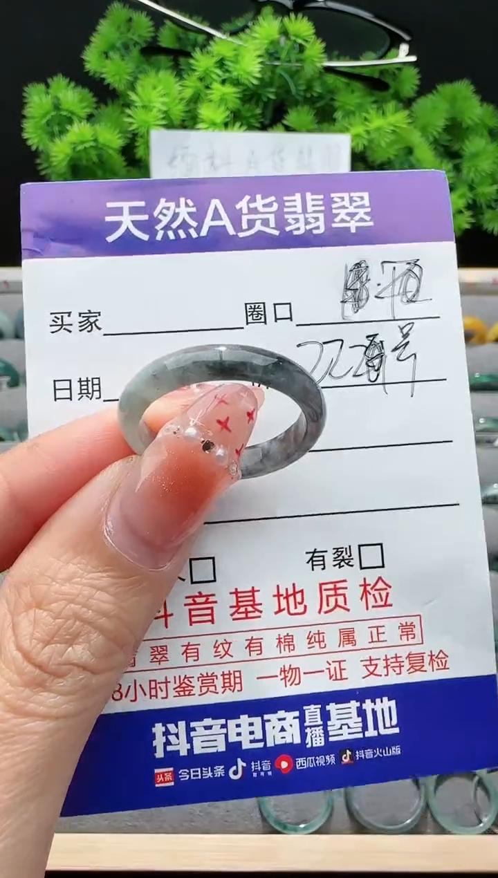 【闪购商品】翡翠戒指未镶嵌22圈口对应的去拍