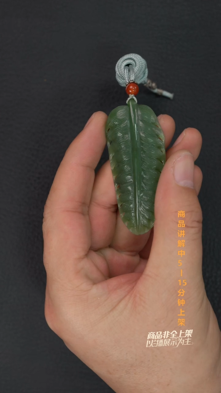 吊坠(不含链)未镶嵌和田玉玉****流一个