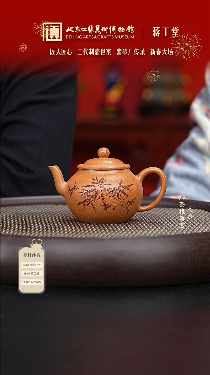 【闪购商品】紫砂茶壶009 陶茶溯源