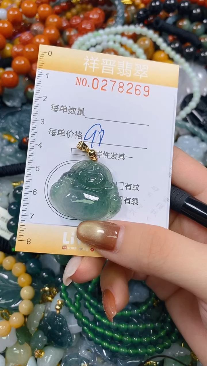 颈饰未镶嵌翡翠闪购0278269