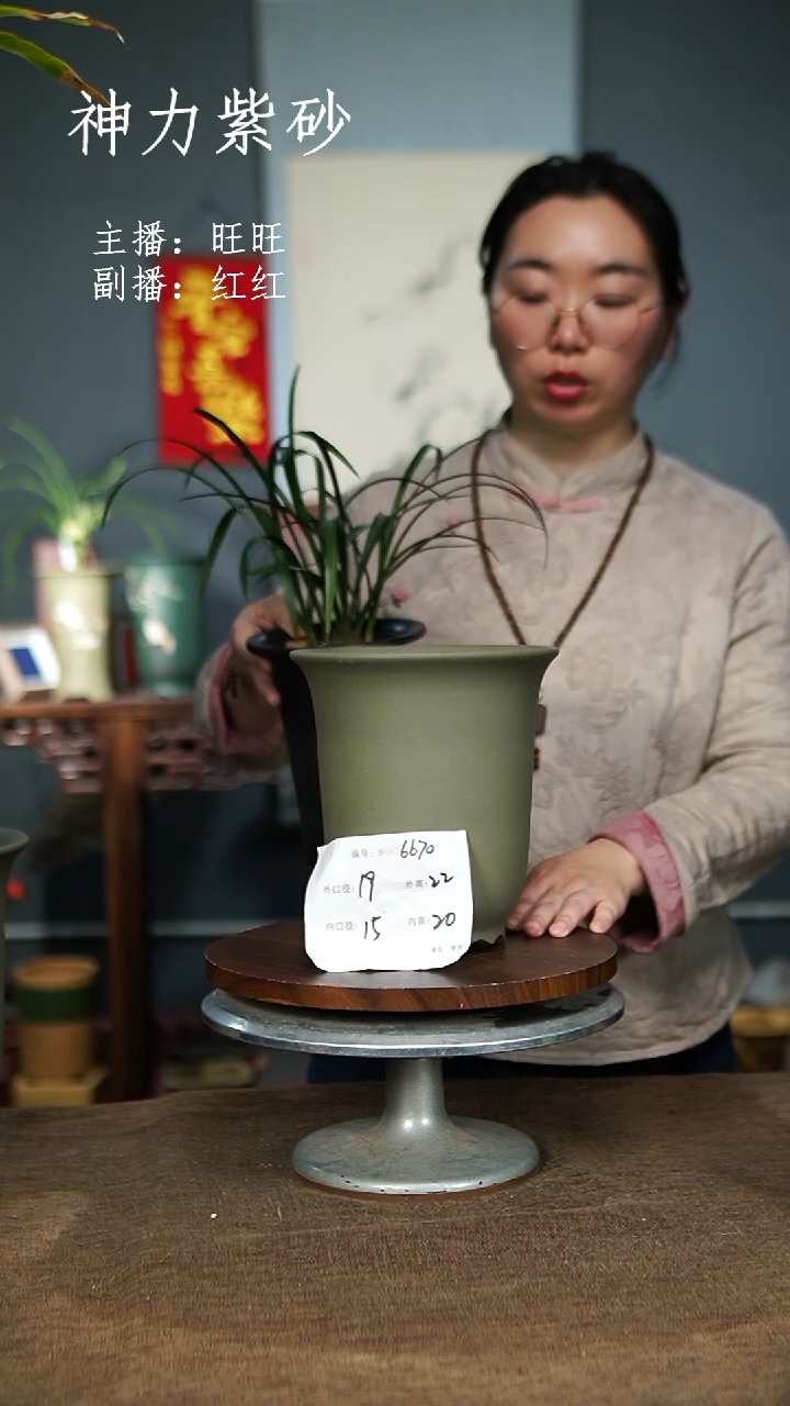 【闪购商品】紫砂花盆紫砂花盆6670