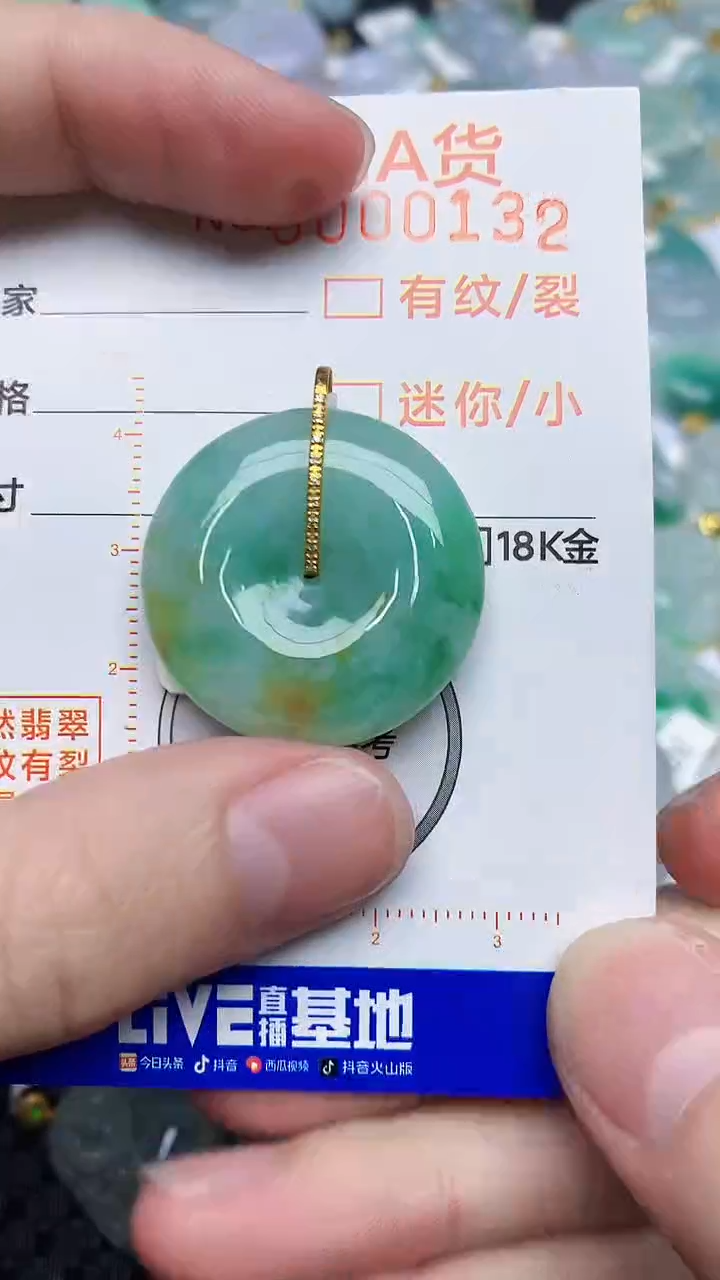 【闪购商品】翡翠颈饰18K金镶嵌4534587645