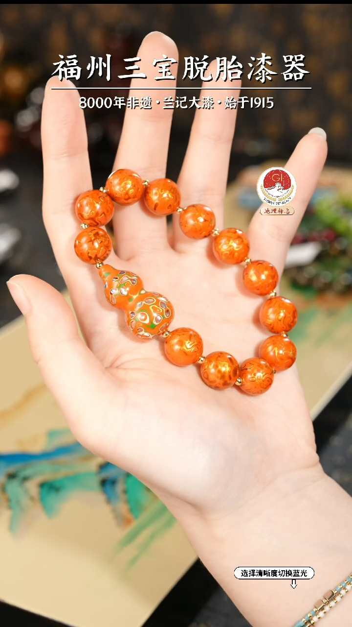 【闪购商品】大漆漆器 橘金手串
