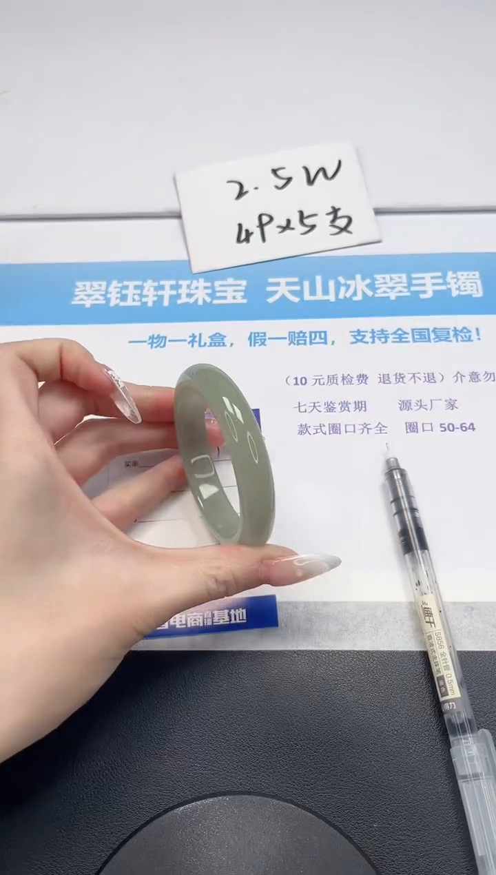 【闪购商品】石英质玉手镯未镶嵌V91-53.7