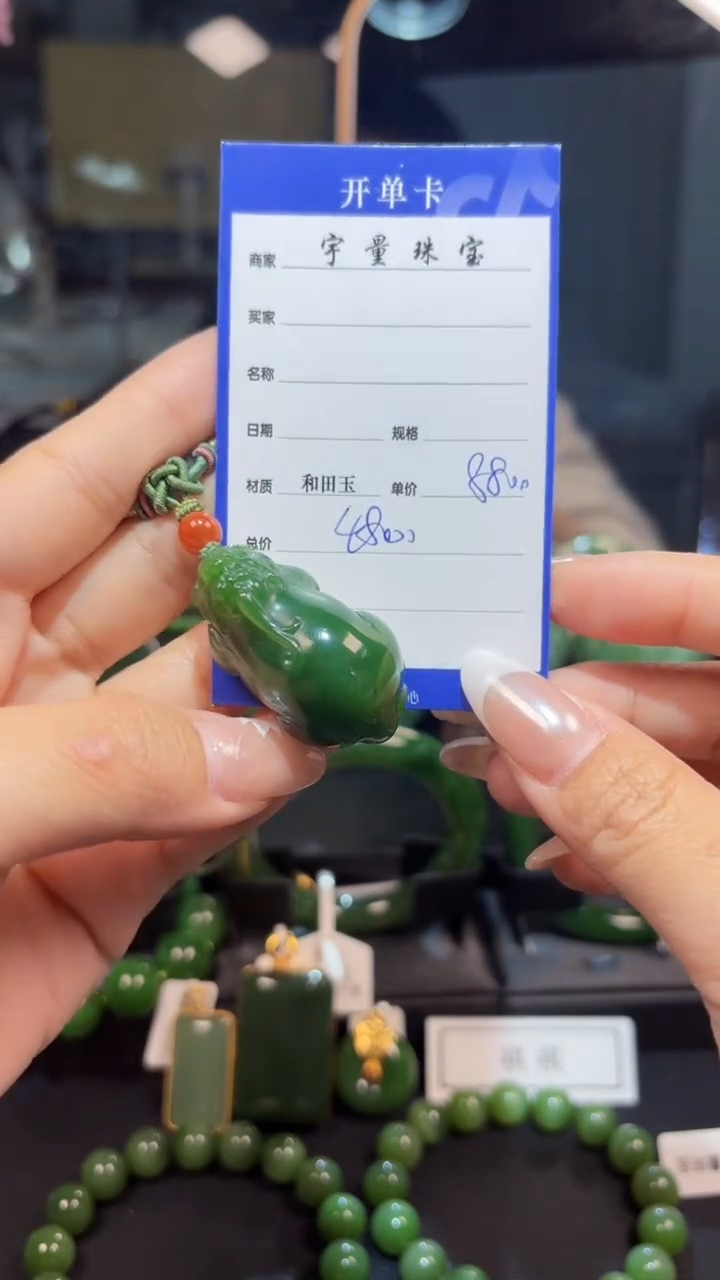 【闪购商品】和田玉（碧玉）颈饰未镶嵌1