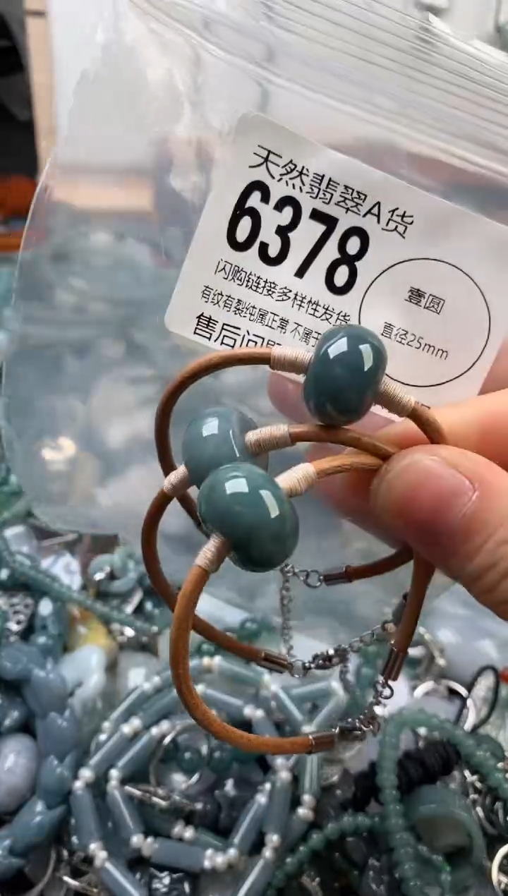 颈饰未镶嵌翡翠多样性发其一6378
