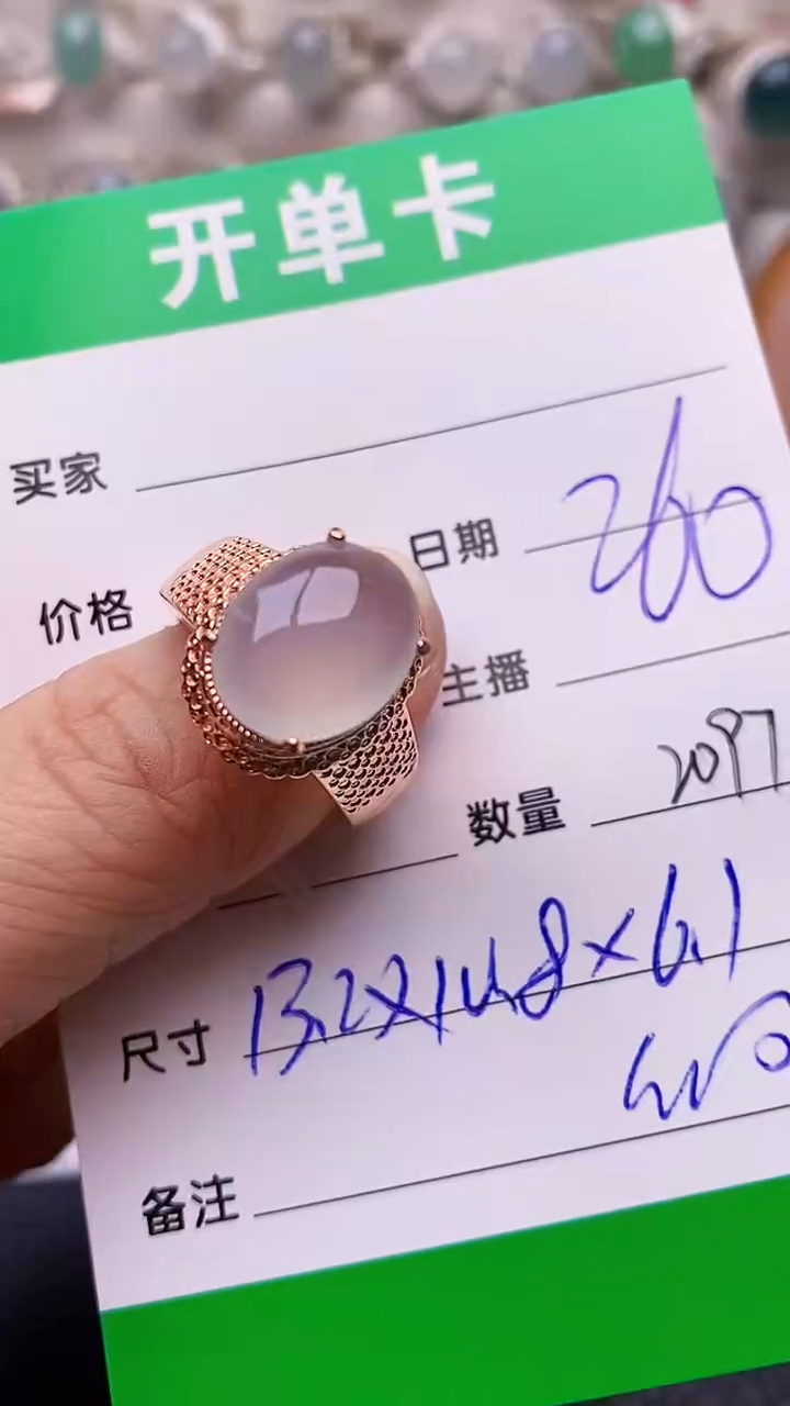 【闪购商品】翡翠戒指未镶嵌2097翡翠