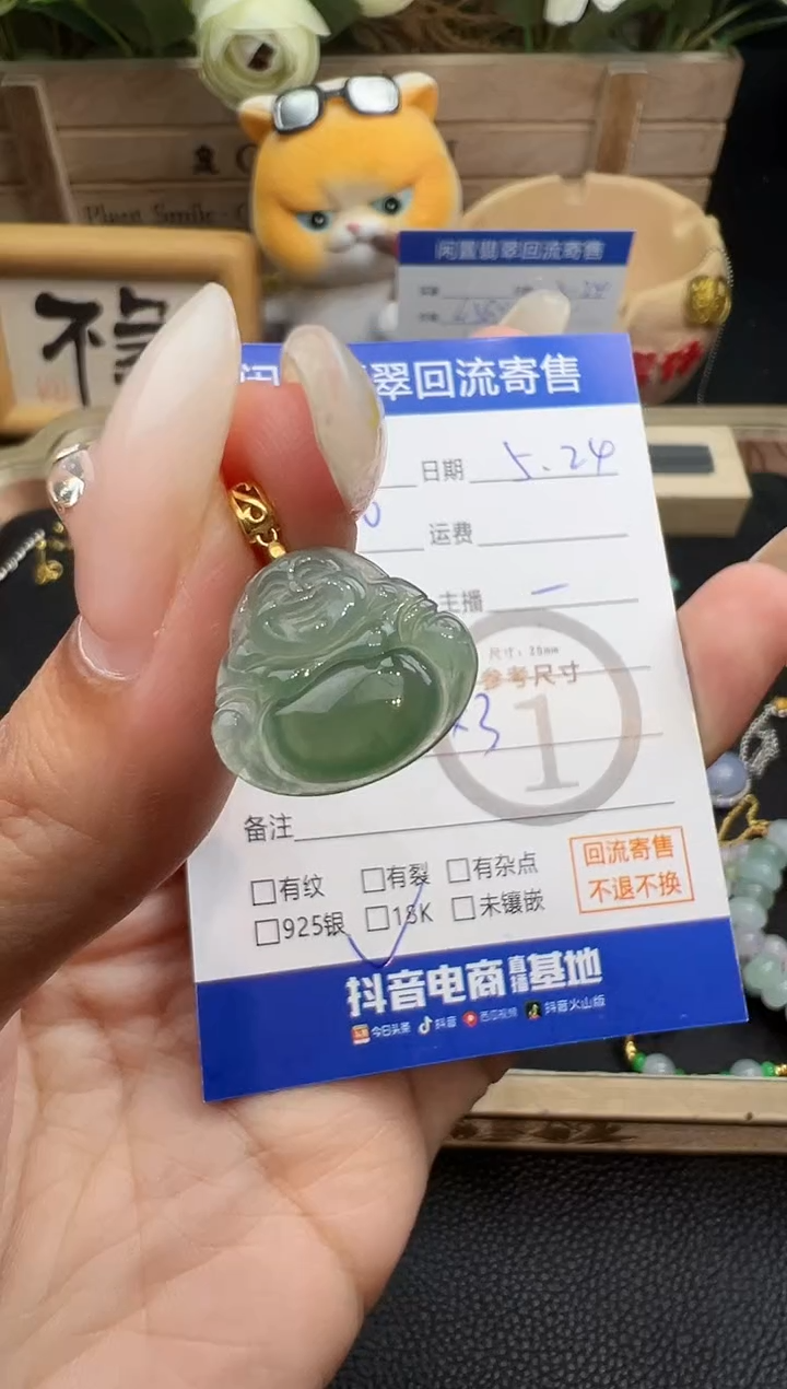 翡翠18K金镶嵌吊坠(不含链)吊坠-8565