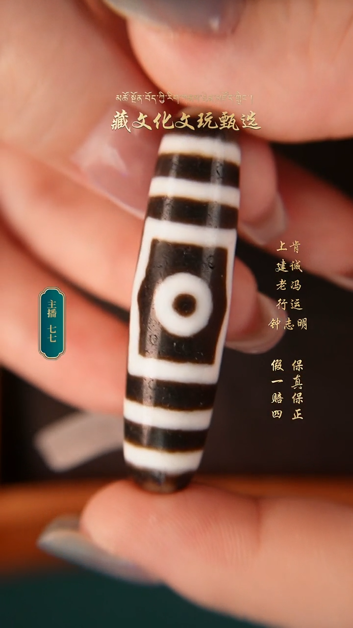 玛瑙/玉髓颈饰未镶嵌钟志明极致黑白宝盖三47.3*12.7