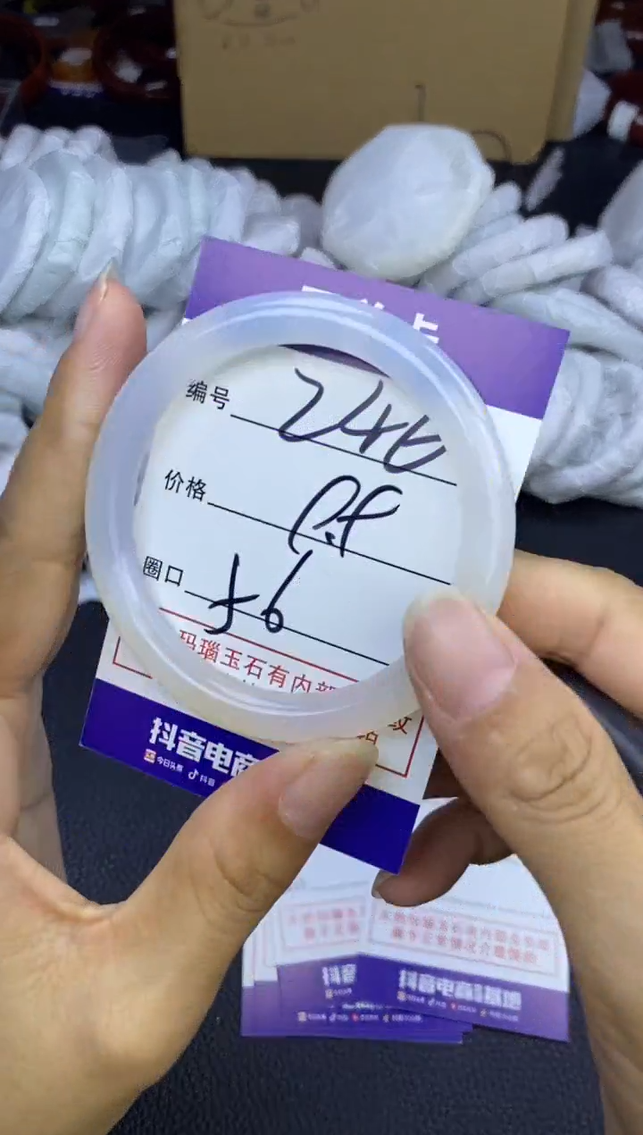 玛瑙/玉髓手镯未镶嵌246