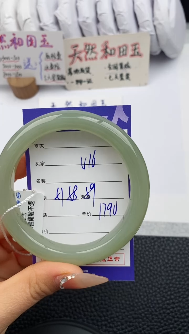 【闪购商品】和田玉手镯未镶嵌16微色差T4