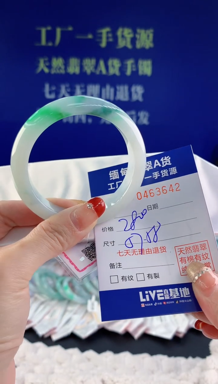 【闪购商品】翡翠手镯未镶嵌42天然A货翡翠