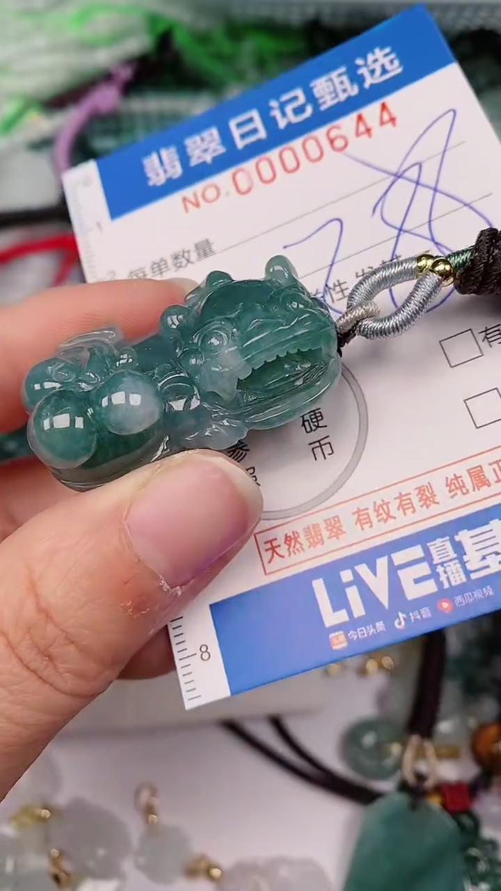 【闪购商品】翡翠颈饰未镶嵌00000644