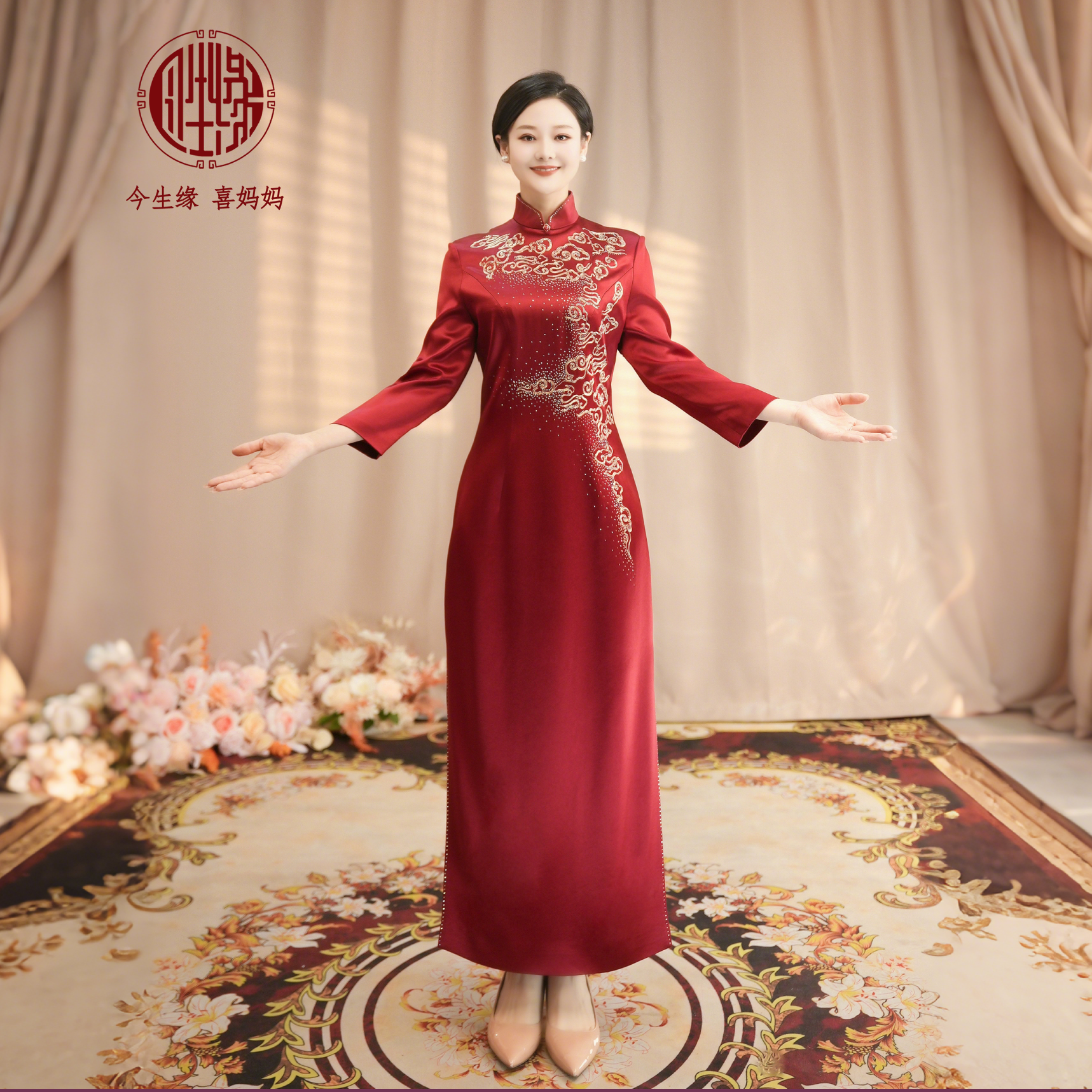 今生缘喜妈妈【祥云瑞彩】新中式高定酒红色显瘦修身婚宴醋酸礼服