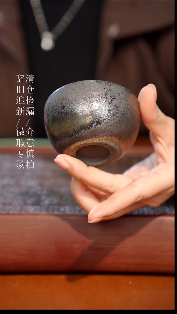 陶瓷瑕疵专场 奢瓷/瑞寅柴烧茶器581