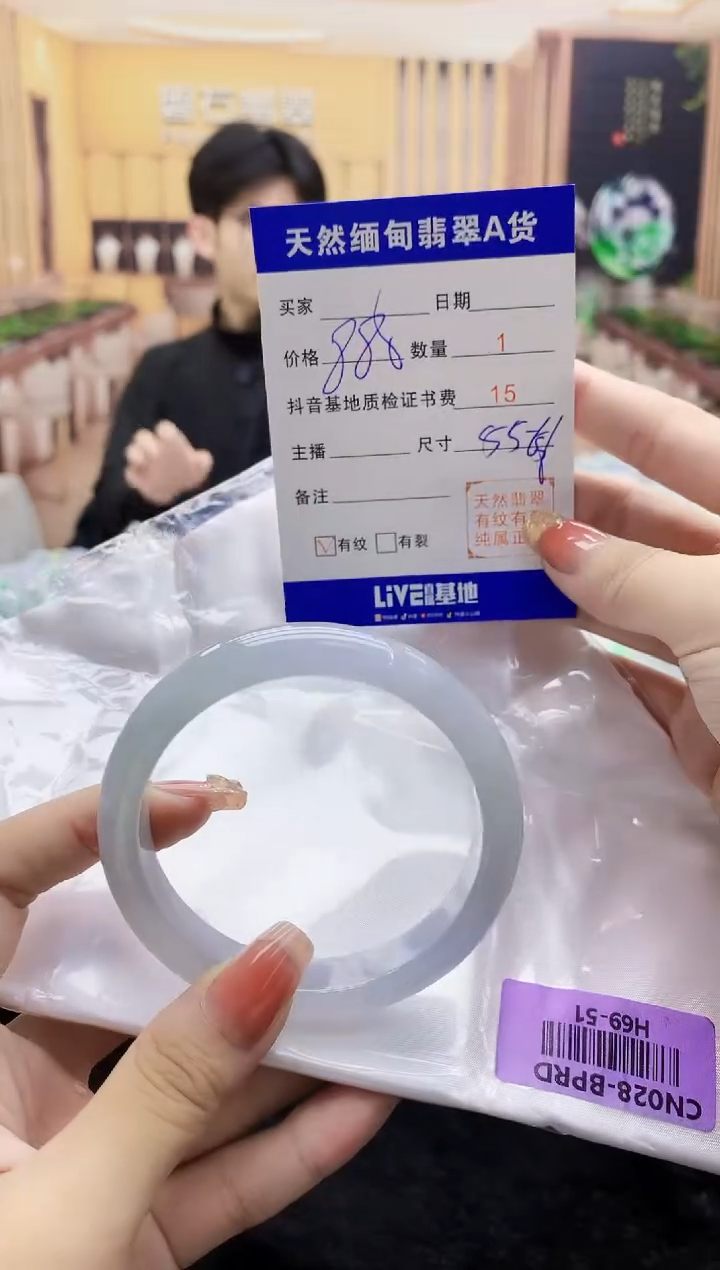 【闪购商品】翡翠手镯未镶嵌   H69-51