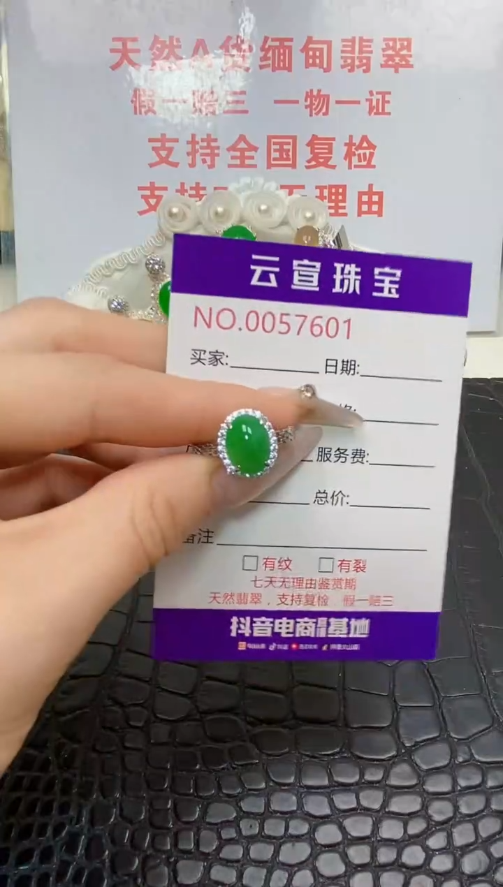 银S925镶嵌戒指翡翠/7601