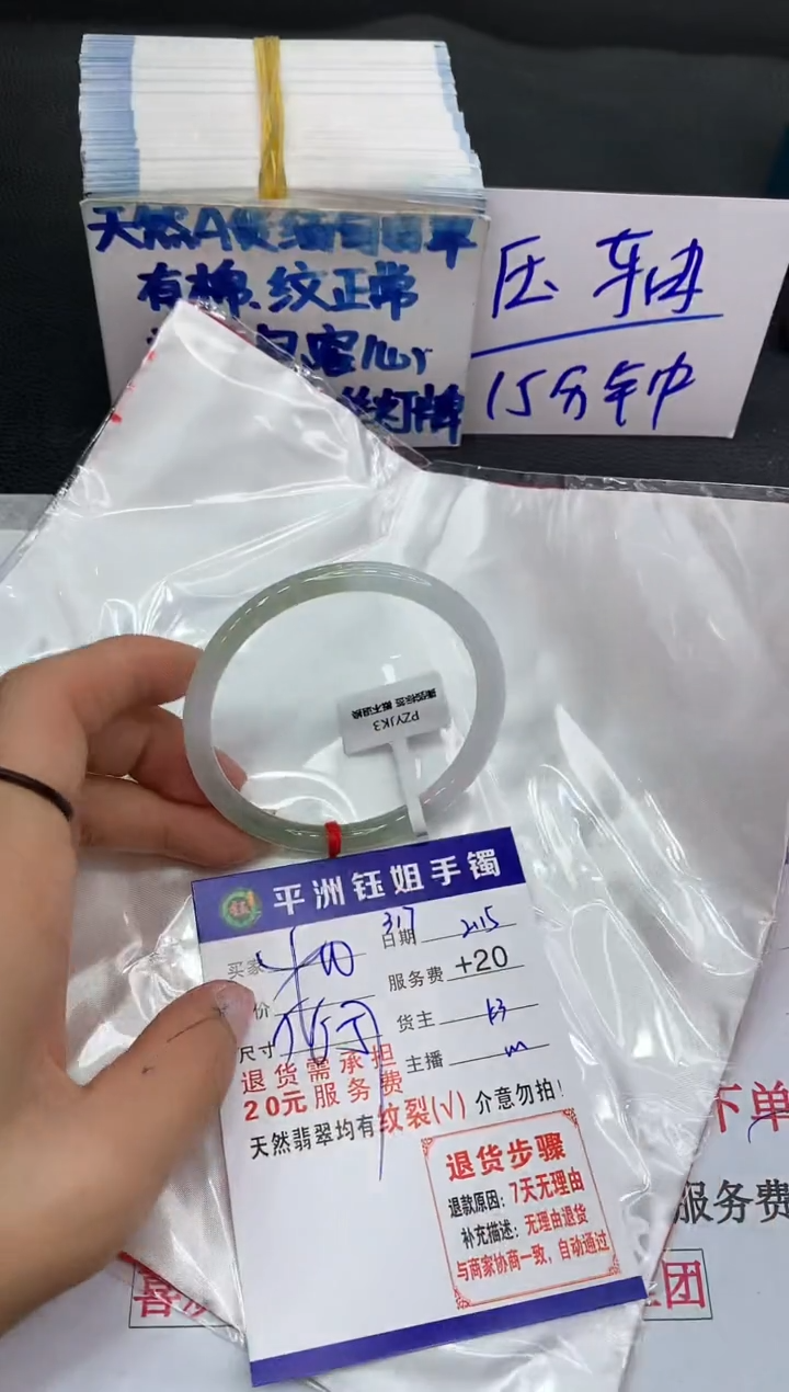 【闪购商品】翡翠手镯未镶嵌11111111111