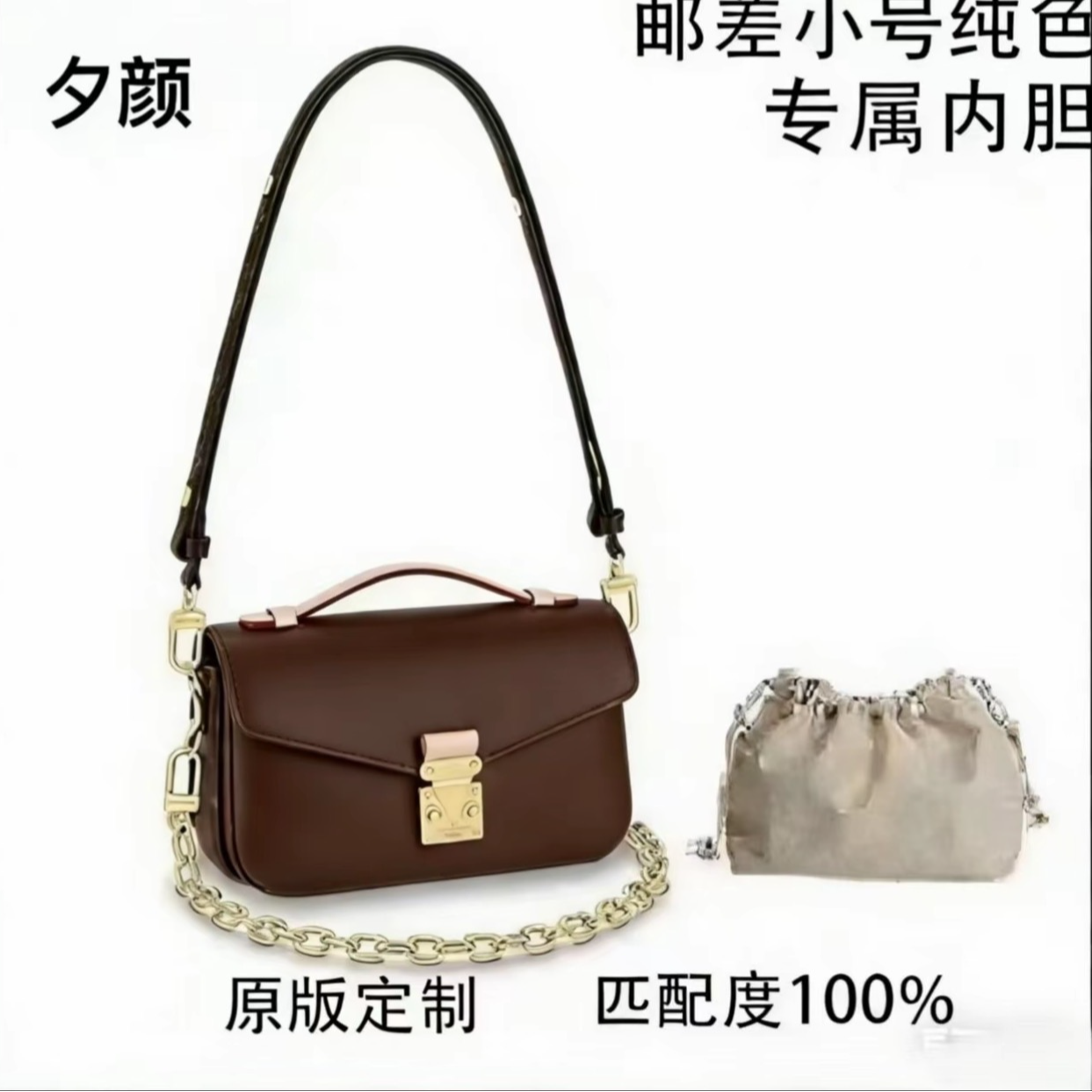 B021 适用于 拼色邮差 内胆包内衬包收纳整理包撑型单肩包