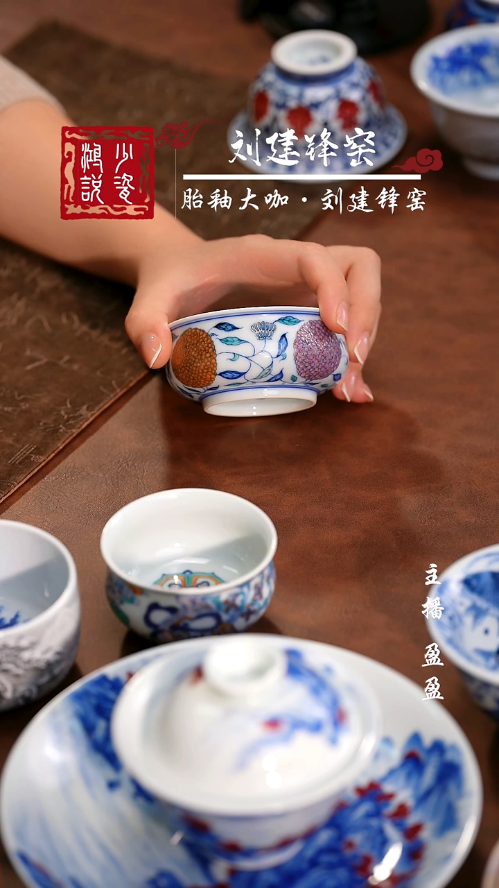 玗琪轩绣斗彩球花矮炉式杯