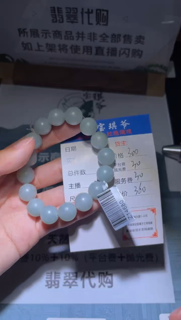 【闪购商品】定制翡翠未镶嵌毛货-不退不换