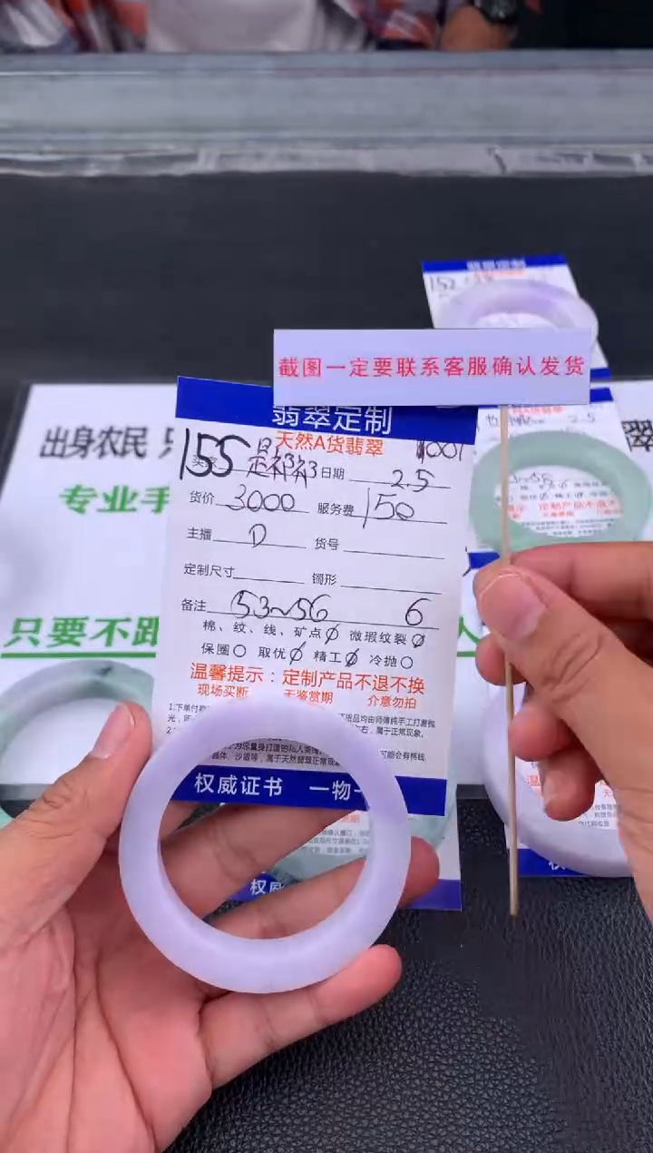 【闪购商品】定制翡翠未镶嵌155#手镯定制链接