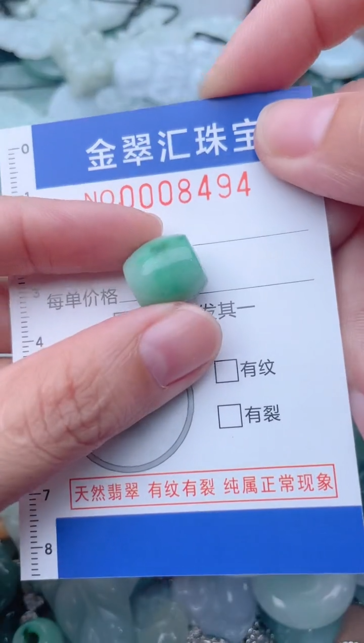 颈饰未镶嵌翡翠8494