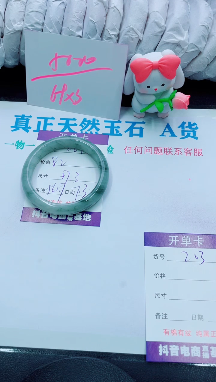 【闪购商品】石英质玉手镯未镶嵌201