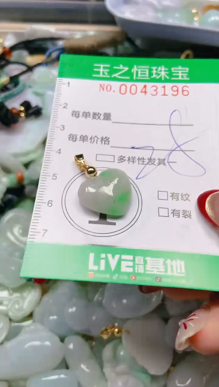 【闪购商品】翡翠颈饰未镶嵌闪购0043196