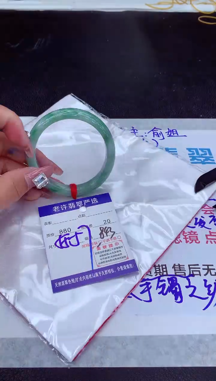 【闪购商品】翡翠手镯未镶嵌11111111111