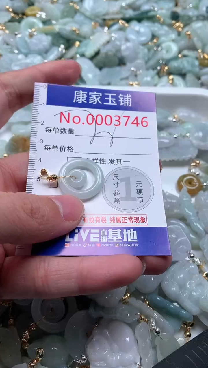 【闪购商品】翡翠吊坠(不含链)未镶嵌3746