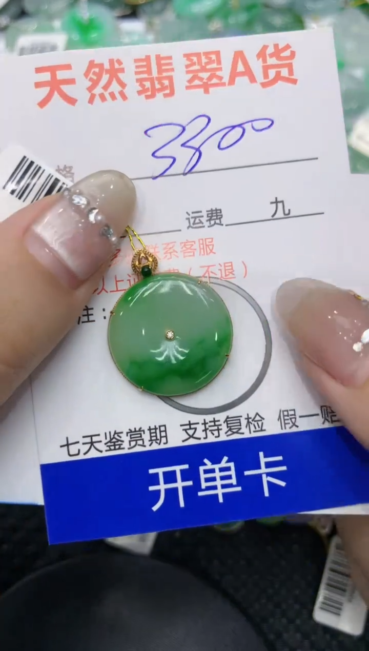 【闪购商品】翡翠颈饰18K金镶嵌222222222