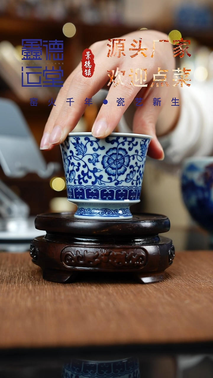 青花缠枝莲束腰杯