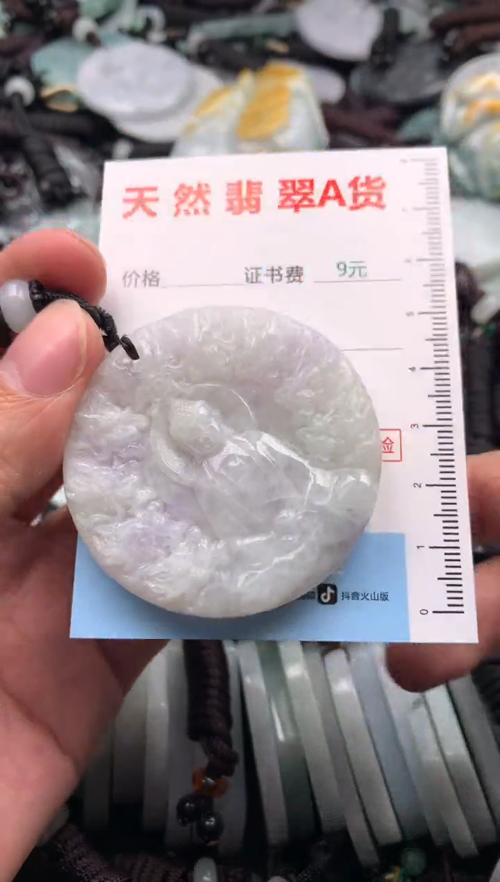 【闪购商品】翡翠吊坠(不含链)未镶嵌1