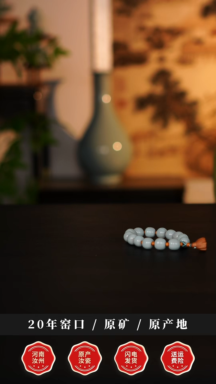 摆件瓷天熙汝瓷天青釉男士手串1.5mm