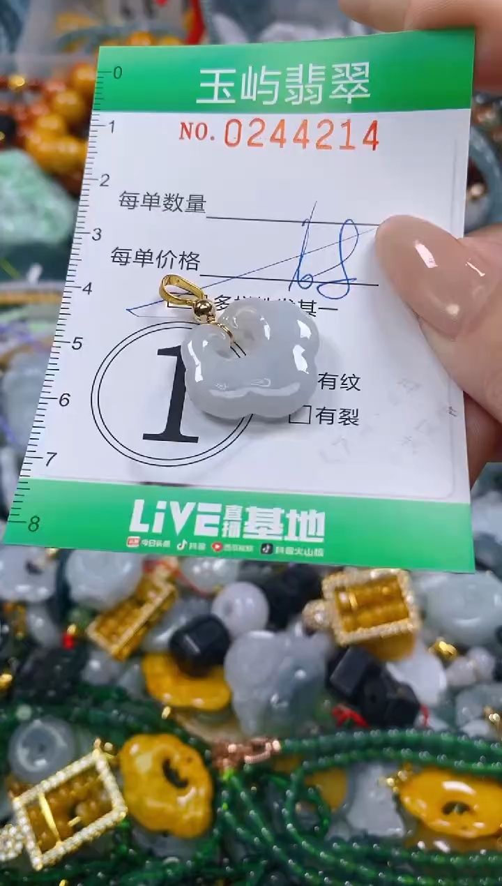 颈饰未镶嵌翡翠闪购0244214多样性发其一