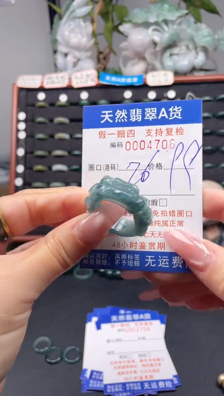 未镶嵌戒指翡翠26*4706