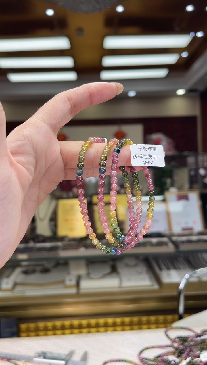 未镶嵌/碧玺4mm+多圈多样性发货