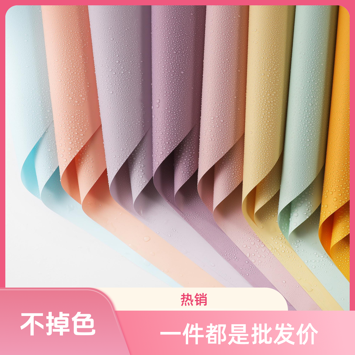 【微花宝】微花宝7丝加厚欧雅纸纯色韩风初恋纸欧雅纸花束包装纸