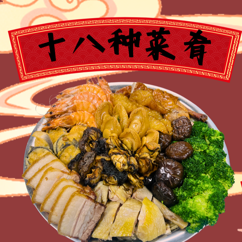 星影推荐—传统港式围村盆菜