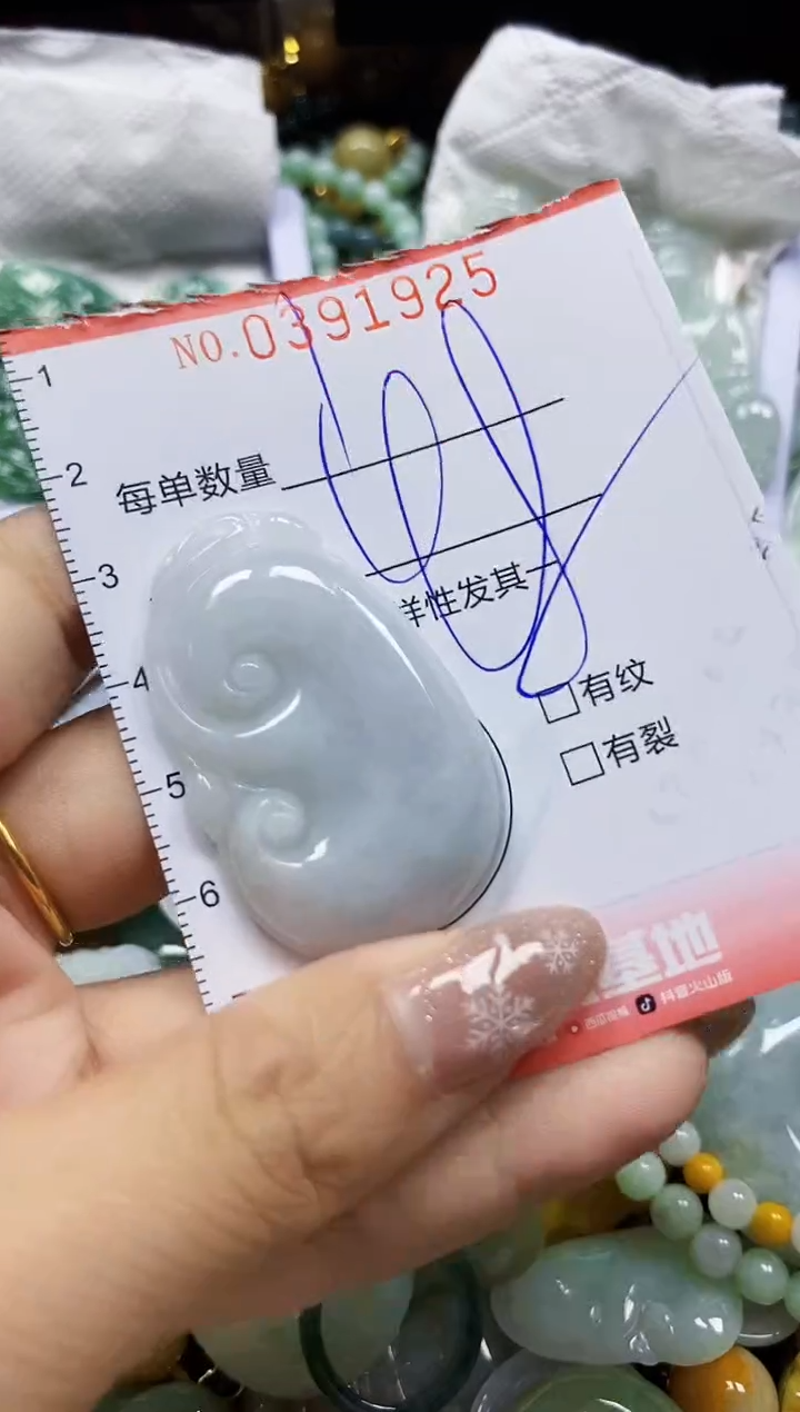 颈饰未镶嵌翡翠闪购0391925