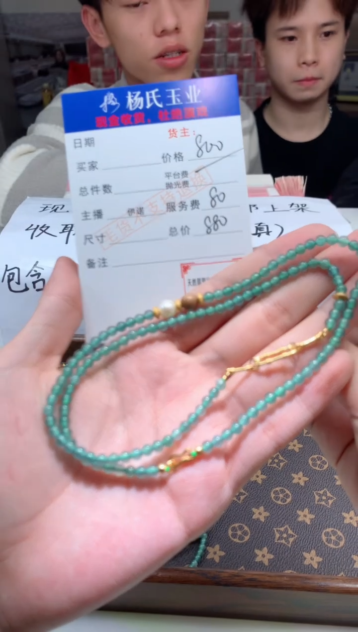 【闪购商品】翡翠项链合金天然A货翡翠-12-多样性发货-发一件