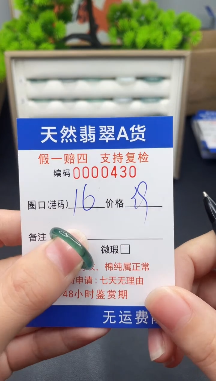 【闪购商品】翡翠戒指未镶嵌16*0430--