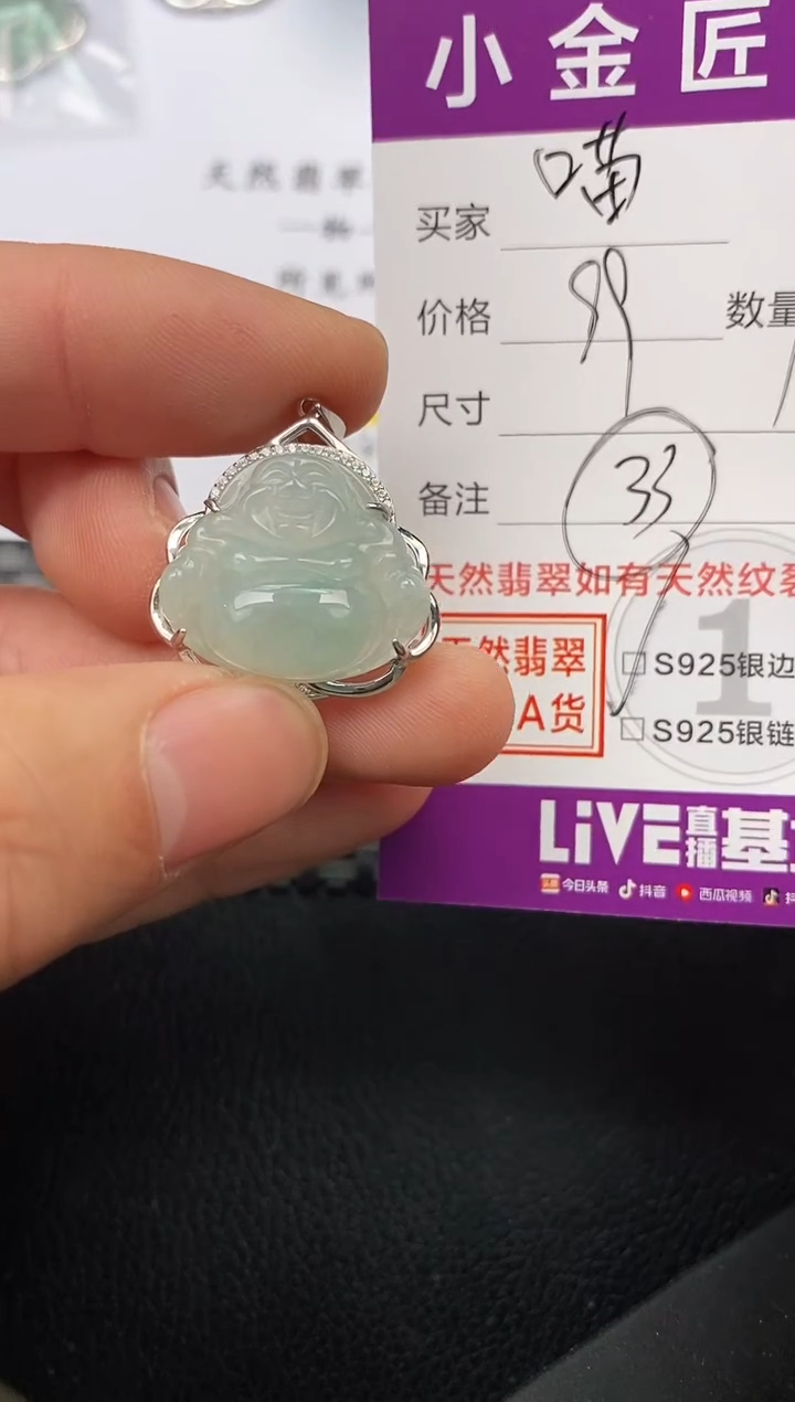 【闪购商品】翡翠颈饰银S925镶嵌挂件