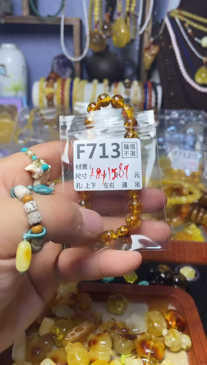 【闪购商品】琥珀珠宝奇石未镶嵌F713