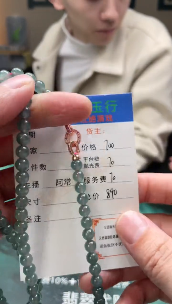 【闪购商品】定制翡翠未镶嵌毛货-不退不换