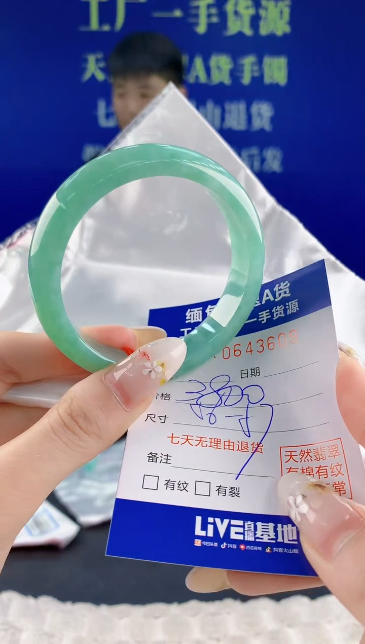 翡翠手镯未镶嵌09天然翡翠A货