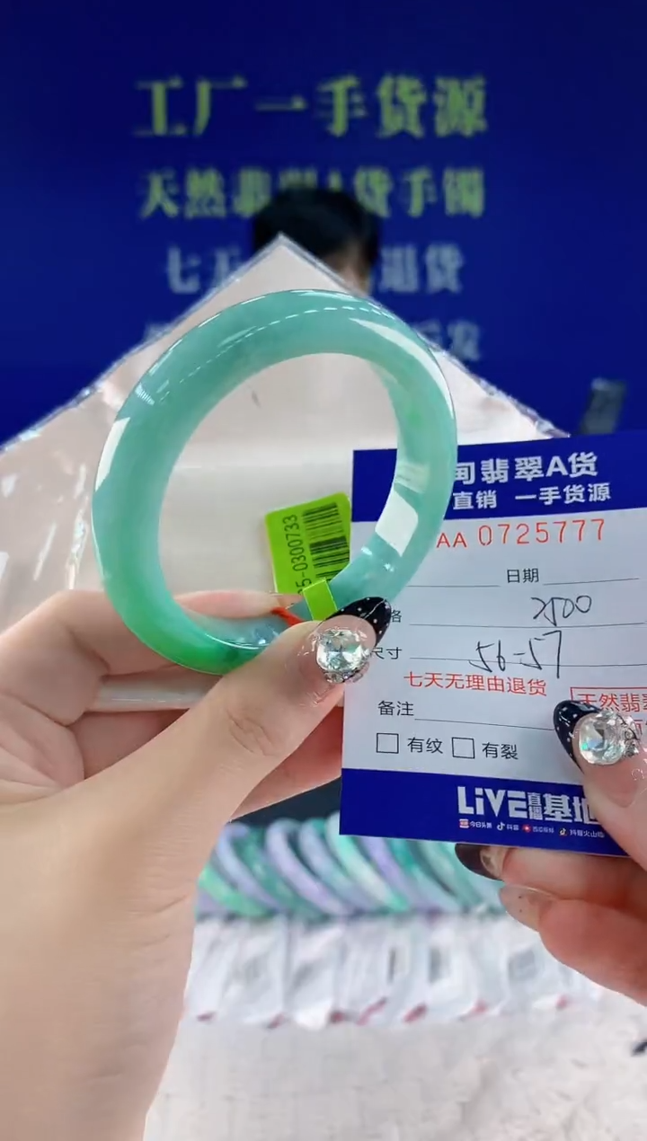 未镶嵌手镯翡翠77天然翡翠A货