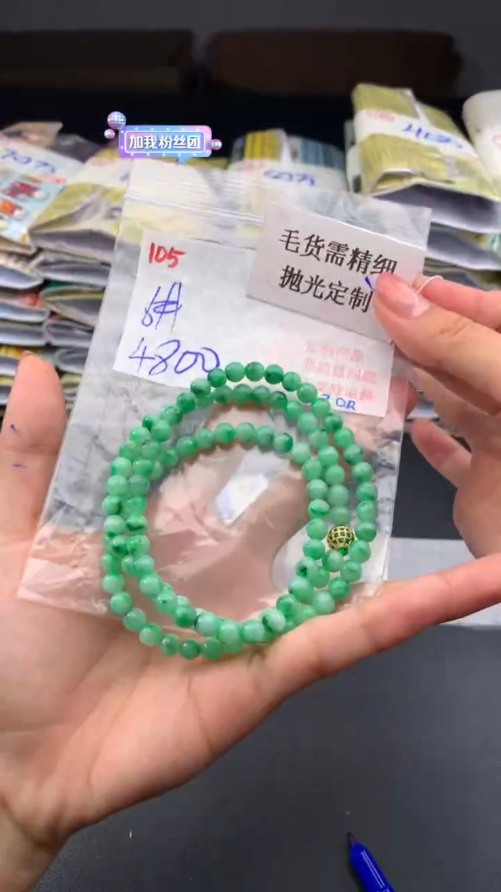 【闪购商品】定制翡翠未镶嵌毛货需精细抛光多样挂件+4800元105