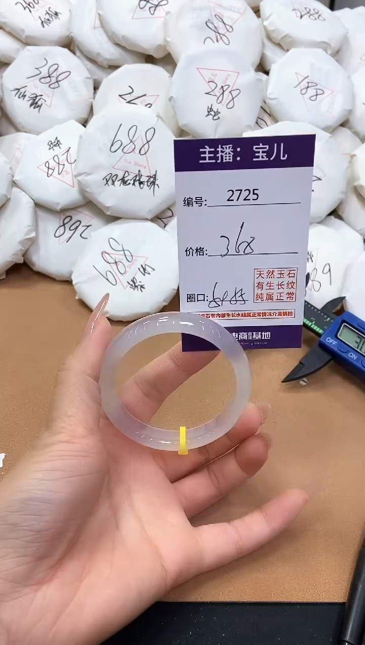 【闪购商品】玛瑙/玉髓手镯未镶嵌2725